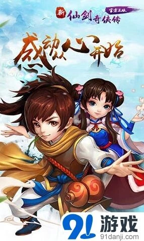 仙剑奇侠传紫晶获得攻略详解