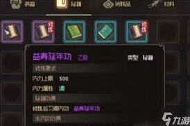 大侠立志传隐藏雕像奖励获取方法详解