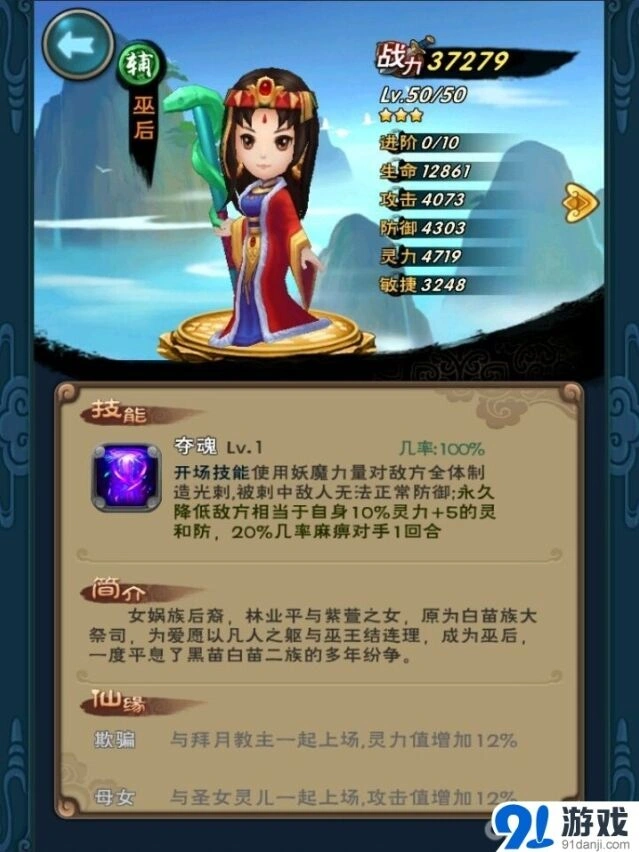 《新仙剑奇侠传》赵灵儿替代方案详解