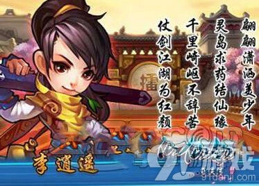 仙剑奇侠传今生莲使用攻略教程