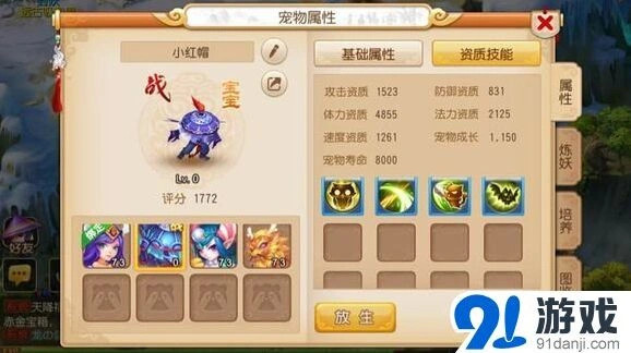 梦幻西游宠物打书指南 玩法技巧分享