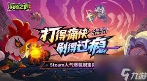 英勇之地斯巴达装备选择全攻略
