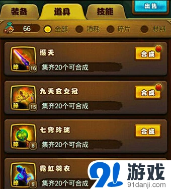 仙剑奇侠传金色装备获取方法攻略