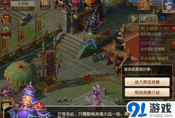 梦幻西游帮战玩法技巧一文通