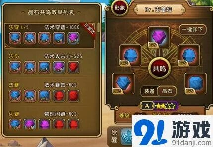 航海王dr古蕾娃养成技巧：共鸣装备选择