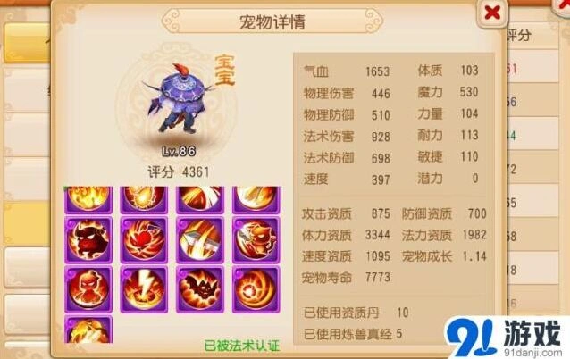 梦幻西游手游宠物合宠技巧手册