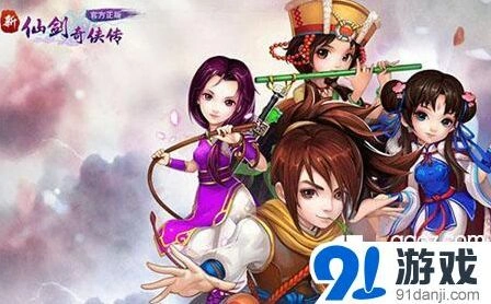 仙剑奇侠传一星橙卡阵容搭配全解