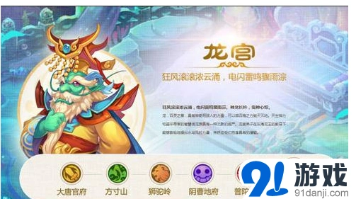 龙宫宝石搭配推荐梦幻西游攻略