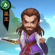 《新仙剑奇侠传》巫王好不好用分析