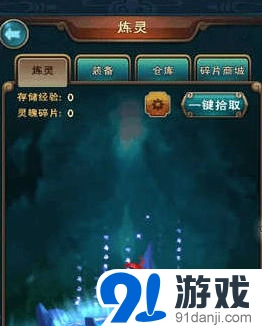 新仙剑奇侠传炼灵系统核心攻略