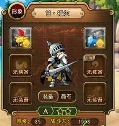 《航海王启航》甘福尔技能与属性全面分析