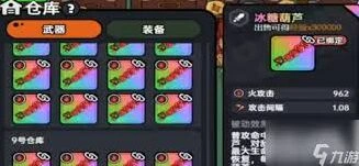 英勇之地厨娘装备评价攻略