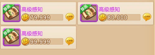 梦幻西游手游高级感知技能使用详解
