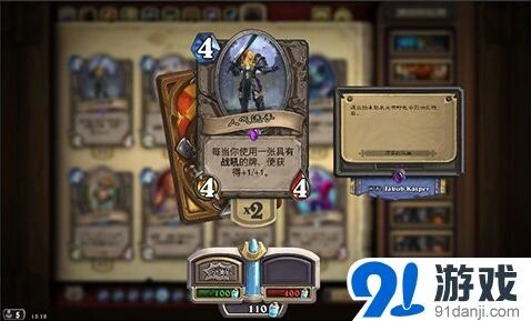 炉石传说冠军的试炼紫卡套路分析
