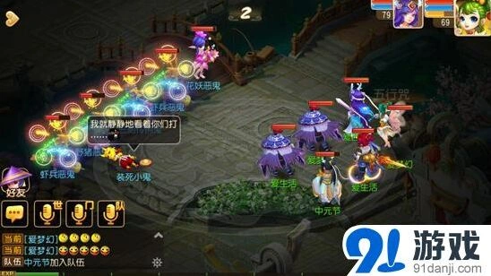 梦幻西游手游捣乱小鬼活动攻略详解