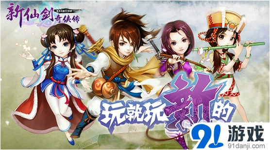 新仙剑奇侠传灵宠培养策略指南