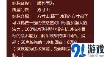 梦幻西游手游方寸经脉系统玩法攻略