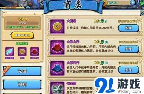 花千骨手游体力来源详解