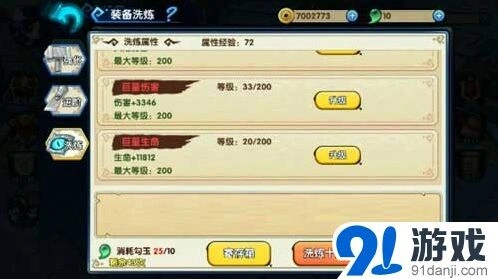 花千骨手游攻击属性洗炼选择指南
