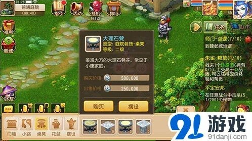 梦幻西游手游家园排行榜技巧 石狮子替代冲榜法