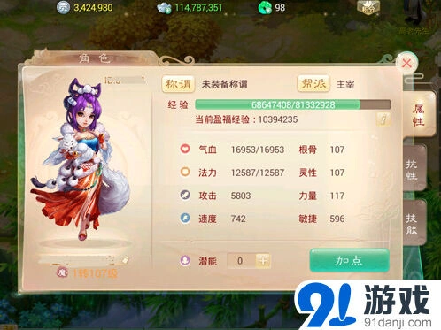 大话西游手游一元党女魔装备洗练指南