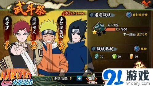 火影忍者手游3V3武斗祭操作技巧