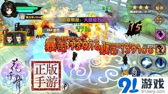 《花千骨》手游新版本技巧整理