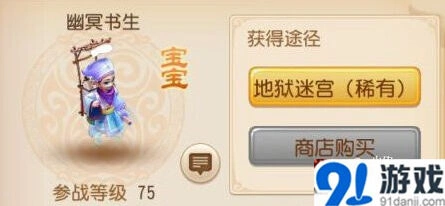 幽冥书生打书顺序与技能选择