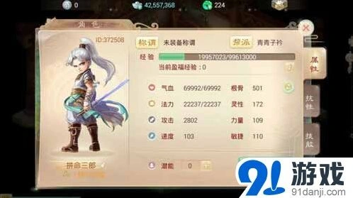 大话西游速度敏捷修正计算技巧