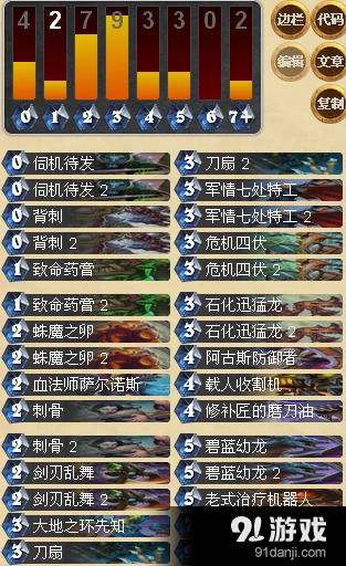 炉石传说最新亡语贼打法指南