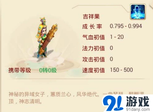 大话西游手游吉祥果加点方法指南