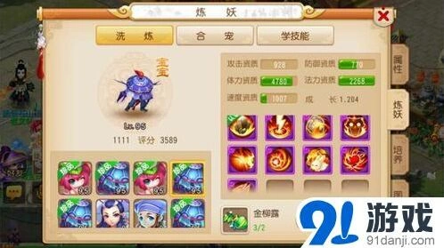 梦幻西游手游打书技巧分享，实用打书教程