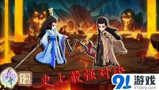 花千骨手游杀姐姐尊上强度对比详解