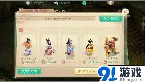 大话西游手游寻芳第10关通关攻略