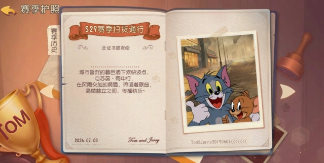 猫和老鼠S29赛季扫货通行证奖励价值