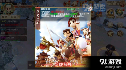 热血江湖手游正义之心活动兑换推荐