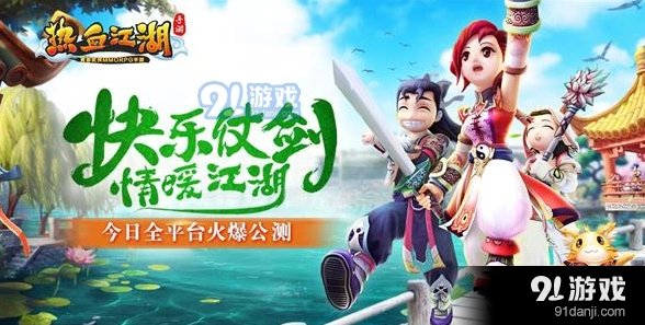 热血江湖手游邪派医生魂玉搭配全解