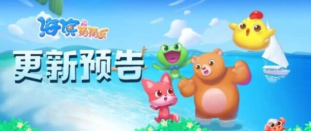 海滨消消乐下半年首更关卡8590四星攻略