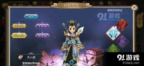 热血江湖手游斑斓猛虎骑术搭配攻略推荐
