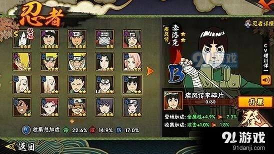 火影忍者手游李洛克疾风传连招技巧详解
