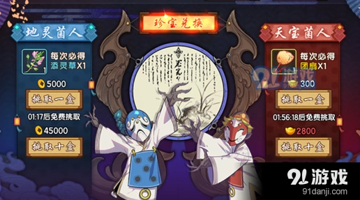 仙剑奇侠传幻璃镜地灵菌人单抽还是十连好