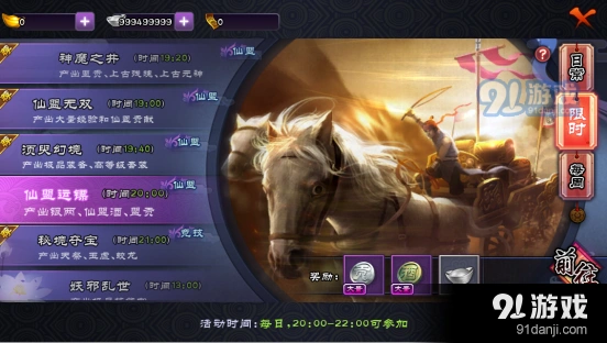 仙剑奇侠传仙盟运镖收益攻略