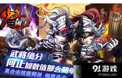 《少年三国志》灵玉获得技巧