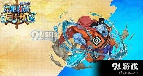 航海王启航甚平突破阵容减伤流玩法