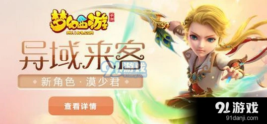 梦幻西游手游漠少君门派技能展示