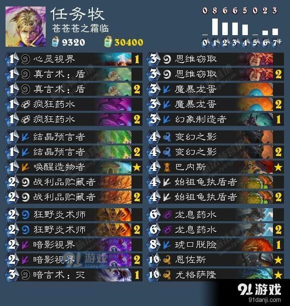 《炉石传说》安戈洛版本任务牧卡组技巧