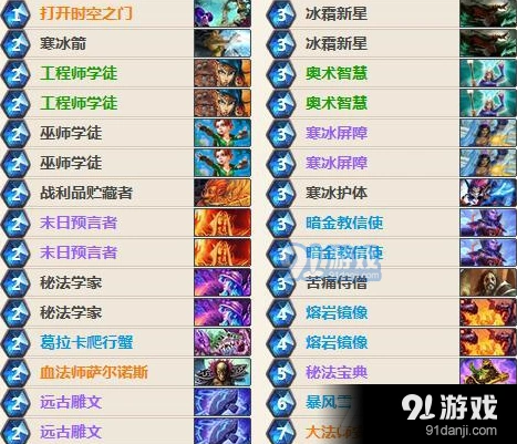 炉石传说无限火球法安戈洛任务otk卡组教程