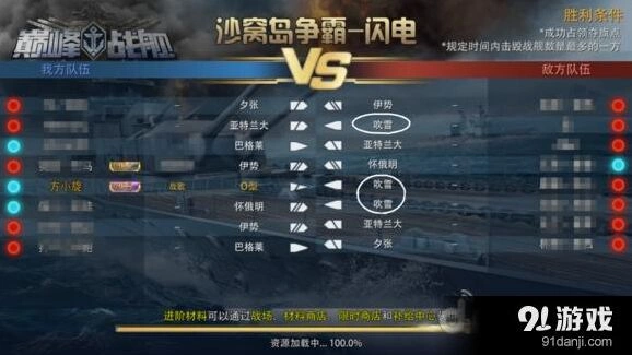 巅峰战舰潜艇控制技巧