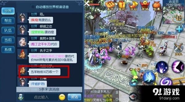 倩女幽魂手游师门任务刷新换任务方法