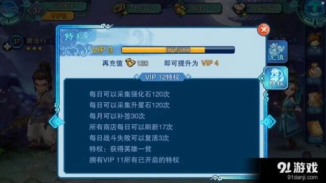 《仙剑奇侠传五前传》手游一贫属性技能获得方法技巧
